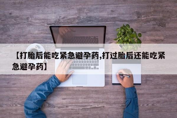 流产药微信动态 第5页